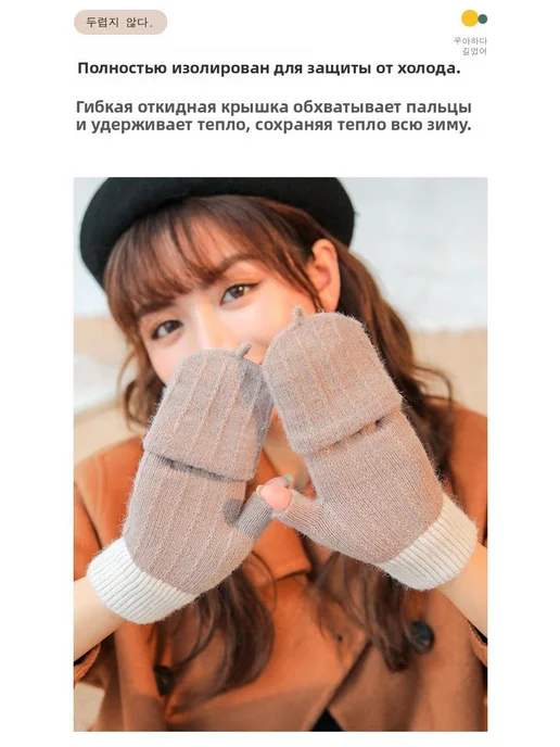 Митенки, 1 пара, вариант, фото 5