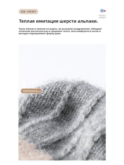 Митенки, 1 пара, вариант, фото 7
