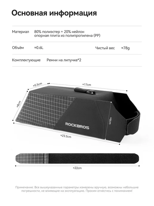 Rockbros Водонепроницаемый велосумка универсальный на раму, черный, фото 3