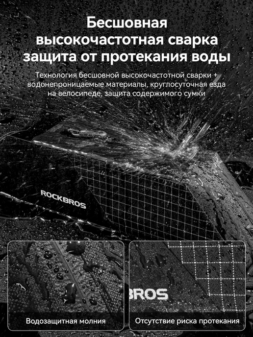 Rockbros Водонепроницаемый велосумка универсальный на раму, черный, фото 4