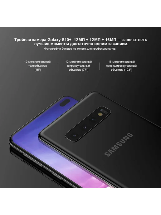 Смартфон Samsung S10 Plus 8/128 ГБ, черный, фото 4