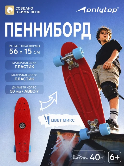 <> Пенниборд 56х15 см, колеса 50 мм, алюминий, МИКС, 56x15 см