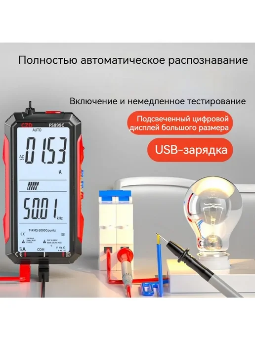 Цифровой мультиметр с большим цветным экраном, 600В 10А, про, вариант, фото 2