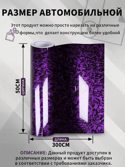 размер-50х300 см Автомобильная пленка из углеродного волокна, 50x300 см, фото 3