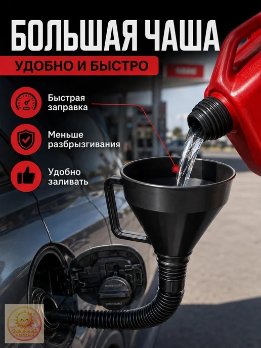 Воронка для бензина автомобильная с сеткой фильтром, черный, фото 2