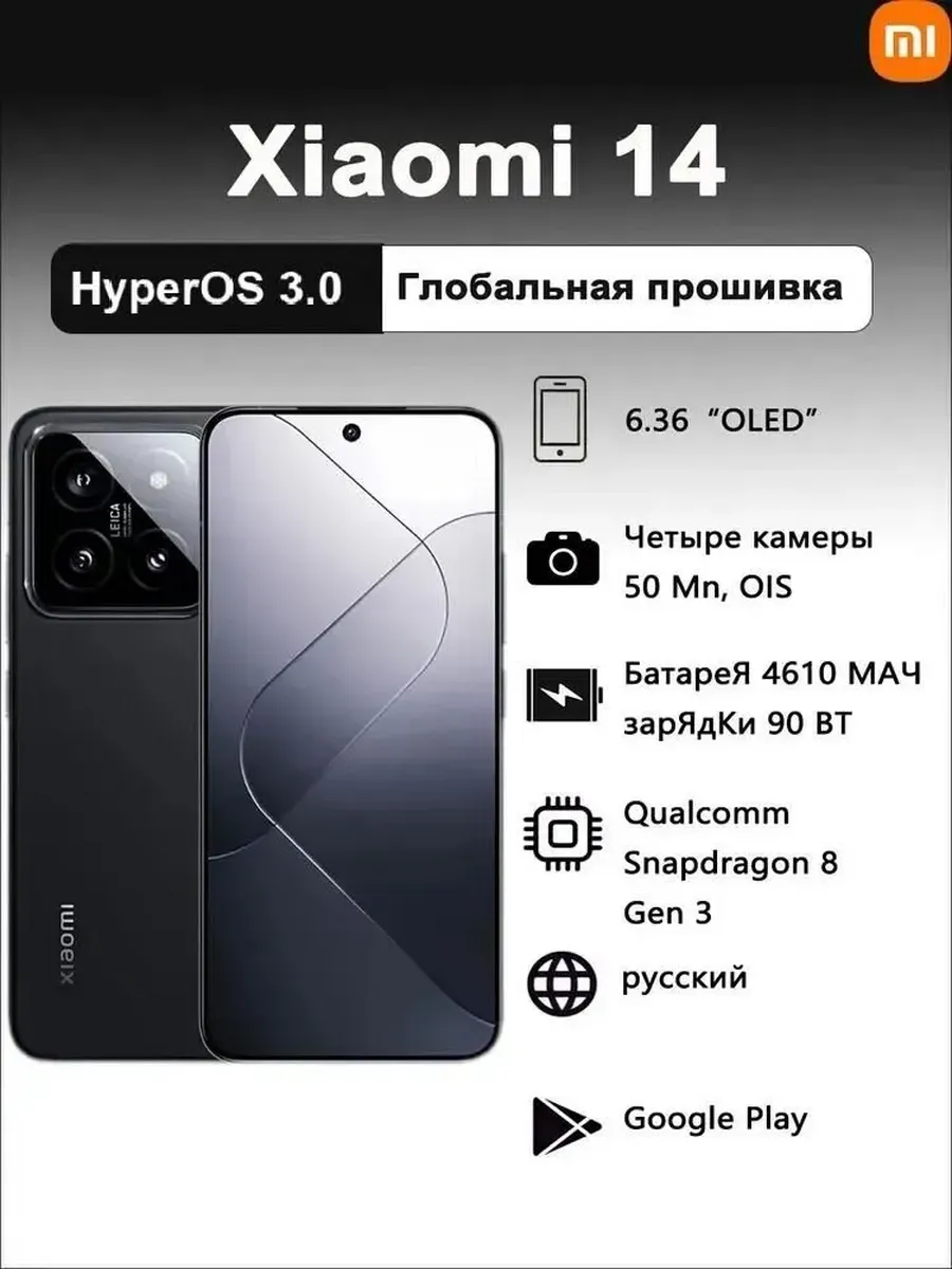 Смартфон 14 16 512 ГБ Китайская версия черный Xiaomi 1293532479 купить в интернет‑магазине Wildberries