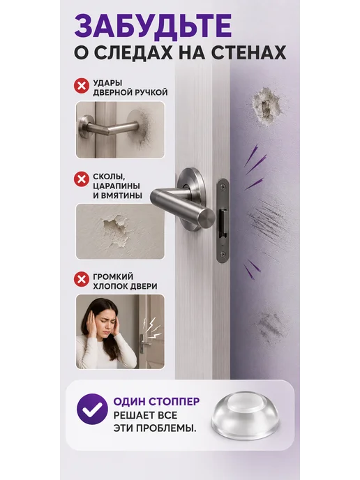 Для дома Стоппер для двери силиконовый прозрачный самоклеящийся, белый, фото 2