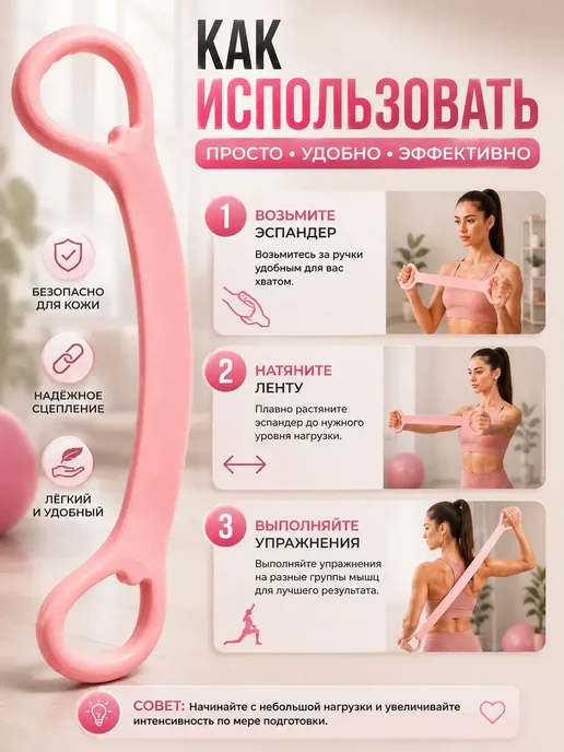 Линка Силиконовый эспандер лента, розовый, фото 2