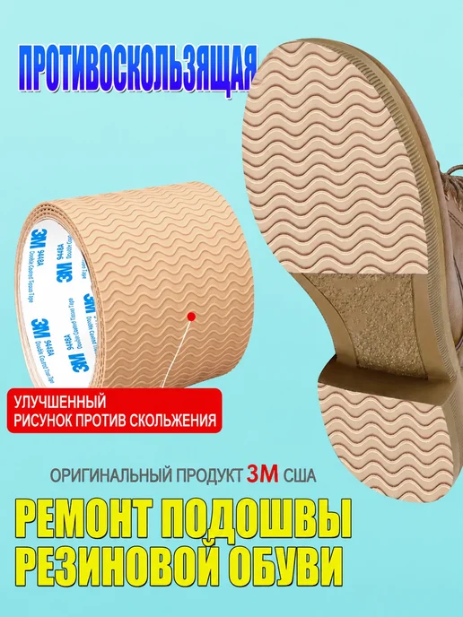 Наклейка для ремонта обуви Рябь хаки, 100×270 см, 100x270 см, фото 2