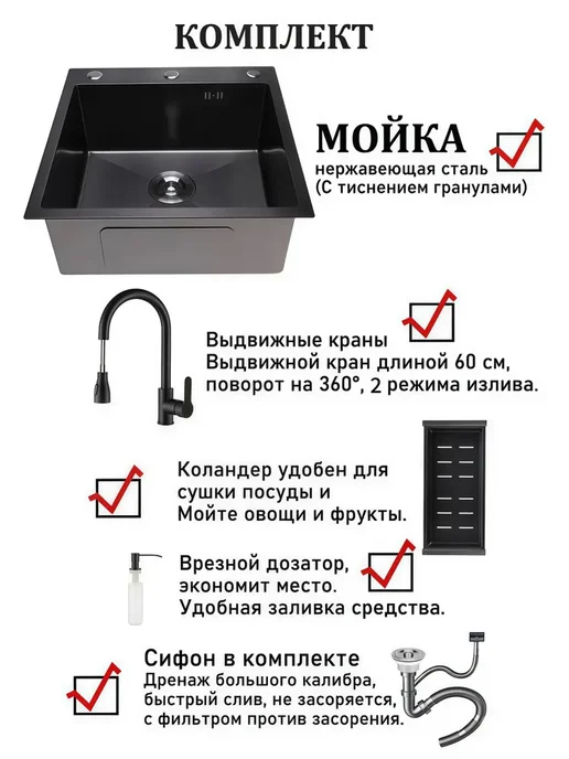 Мойка для кухни из нержавеющей стали 600x450 мм, черный, фото 2