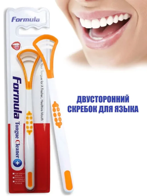 Скребок для языка, щетка для чистки, белый