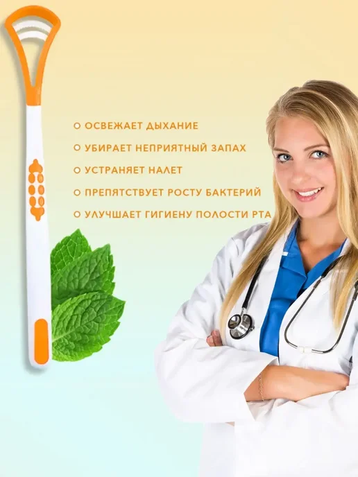 Скребок для языка, щетка для чистки, белый, фото 3