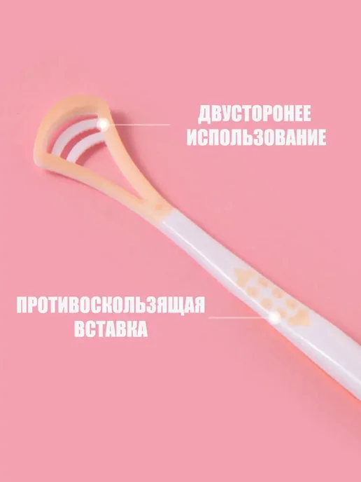 Скребок для языка, щетка для чистки, белый, фото 7