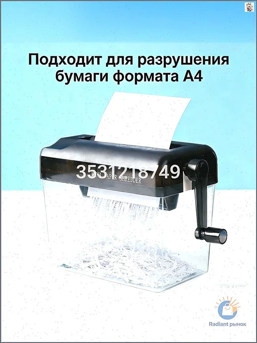 Шредер Персональный Продольный, синий, черный, фото 2