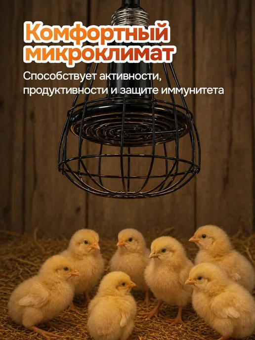 Lucky Herp Лампа керамическая инфракрасная для птиц 150Вт, 150 Вт, фото 2