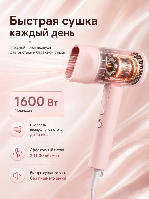 Нет бренда Диффузор капот для фена Xiaomi H101 H100 H300, белый, 1600 Вт, фото 2