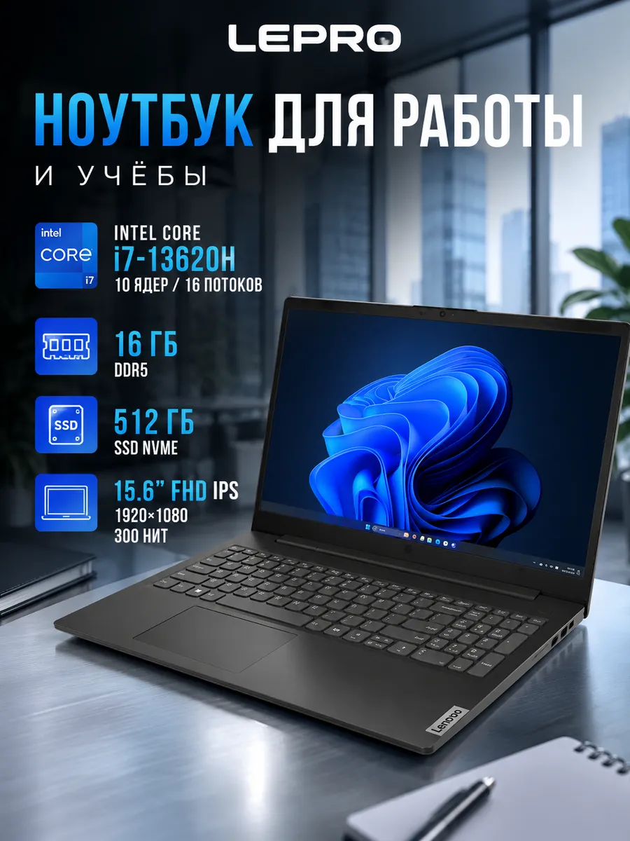 Lenovo Ноутбук V15 G5 IRL 15.6 FHD i7 16GB 512GB для офиса