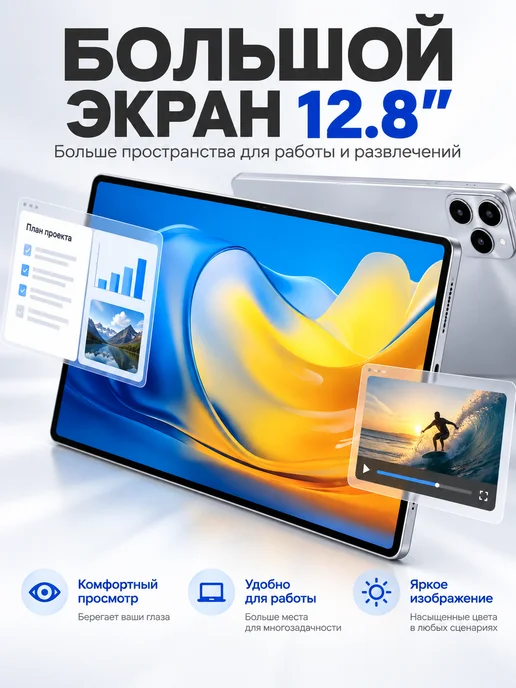 12.8” Планшет андроид с клавиатурой Snapdragon 8 Gen5, вариант, фото 2