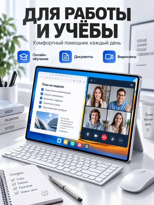 12.8” Планшет андроид с клавиатурой Snapdragon 8 Gen5, вариант, фото 7