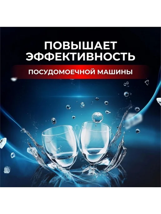 Защитная соль для посудомоечных машин 3 кг, 3 кг, фото 4