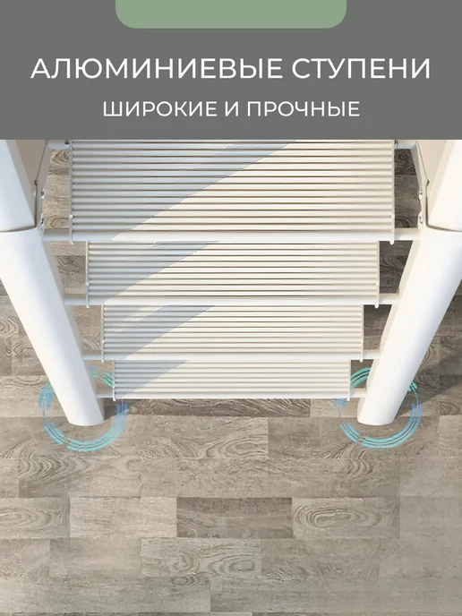 Стремянка алюминиевая 6 ступеней, легкая, для дома, белый, фото 2