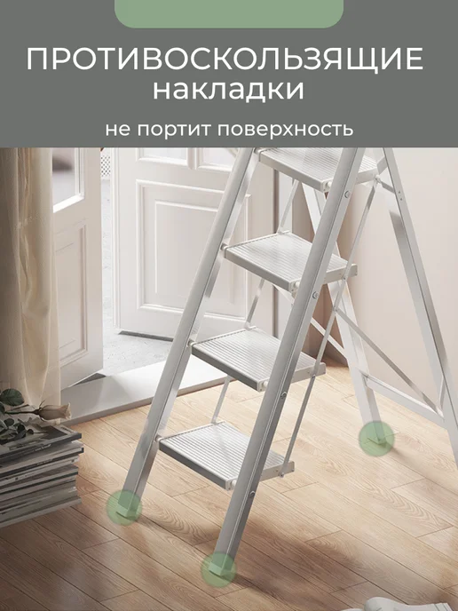 Стремянка алюминиевая 6 ступеней, легкая, для дома, белый, фото 5