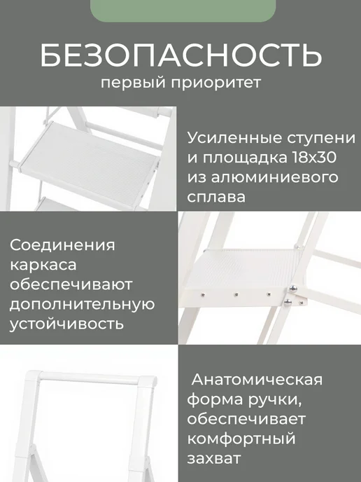Стремянка алюминиевая 6 ступеней, легкая, для дома, белый, фото 6