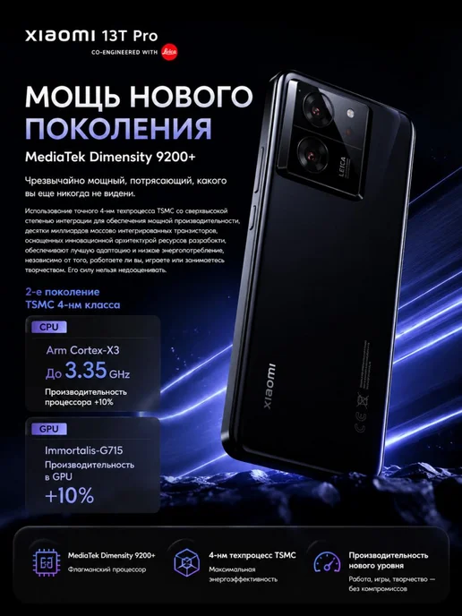 Смартфон Xiaomi 13T Pro 12/512 ГБ, черный, фото 5
