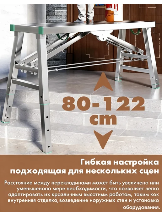Складные строительные леса 160см*30см，стол малярный, серый, фото 3