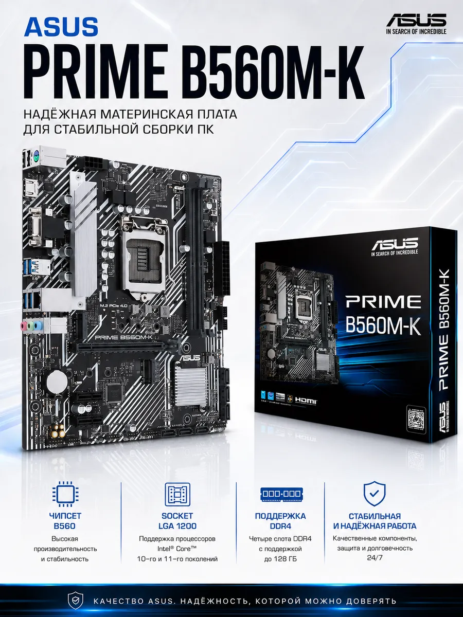 Материнская плата B560M-K,LGA1200, DDR4,M-ATX Asus 1293773684 купить за 5 325 ₽ в интернет‑магазине Wildberries