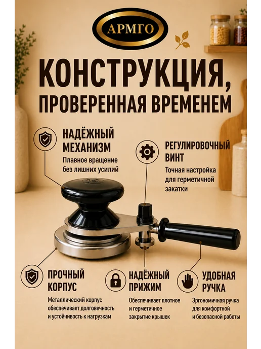 Поворотная закаточная машина для консервирования банок, черный, фото 3
