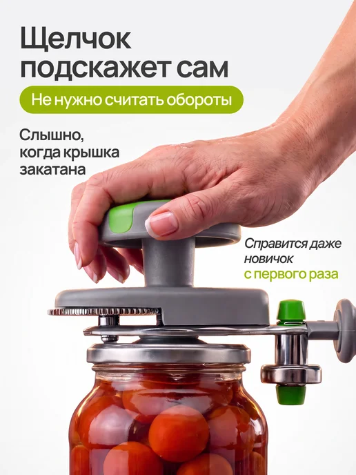 AZMA Закаточная машинка для банок автомат щелчок, серый, фото 2