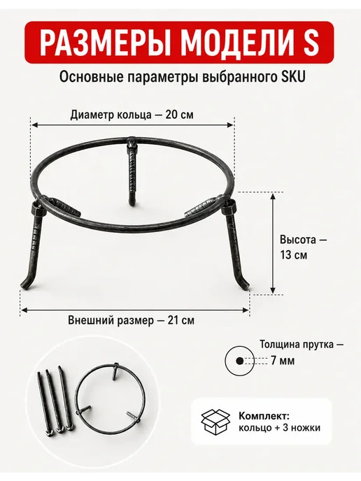 Подставка тренога для костра под казан Диаметр 20cm, Диаметр 20cm, фото 2