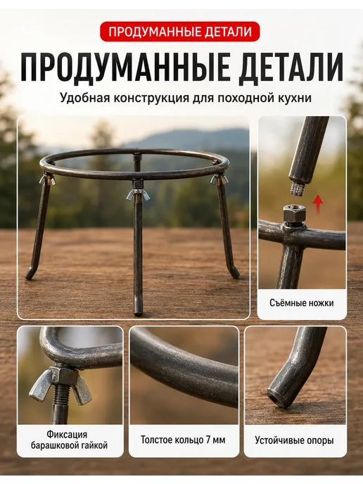 Подставка тренога для костра под казан Диаметр 20cm, Диаметр 20cm, фото 3