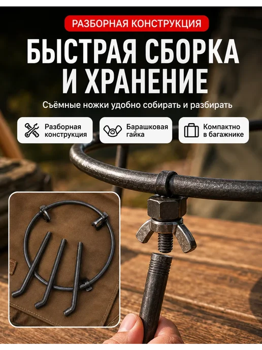Подставка тренога для костра под казан Диаметр 20cm, Диаметр 20cm, фото 5