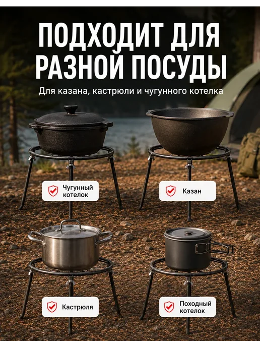 Подставка тренога для костра под казан Диаметр 20cm, Диаметр 20cm, фото 7