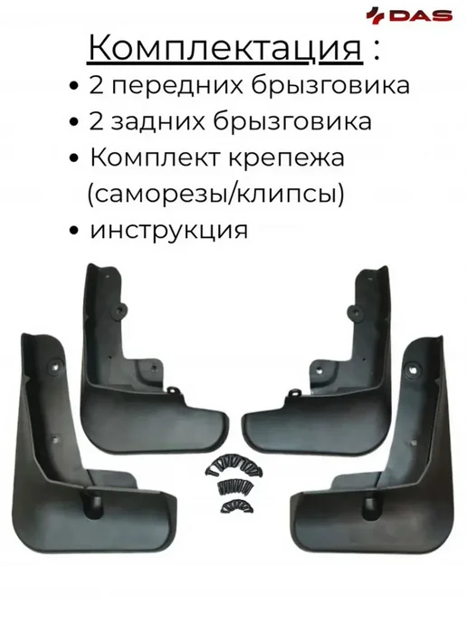 Брызговики Mazda CX-5 Мазда СХ-5 рестайлинг 2021-2025 г в, 2,0212e+07 г, фото 6