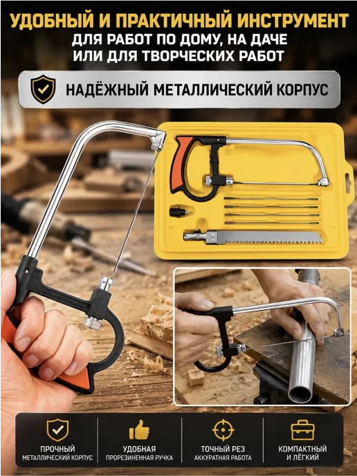 Мини-пила ручная 3в1 с насадками по дереву и металлу, черный, фото 2