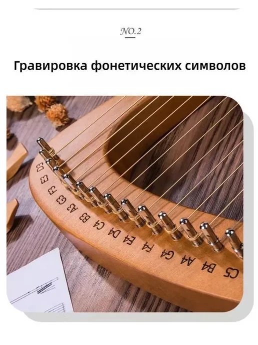 ключ C, 24-струнная деревянная лира, арфа，24 струна, вариант, фото 5