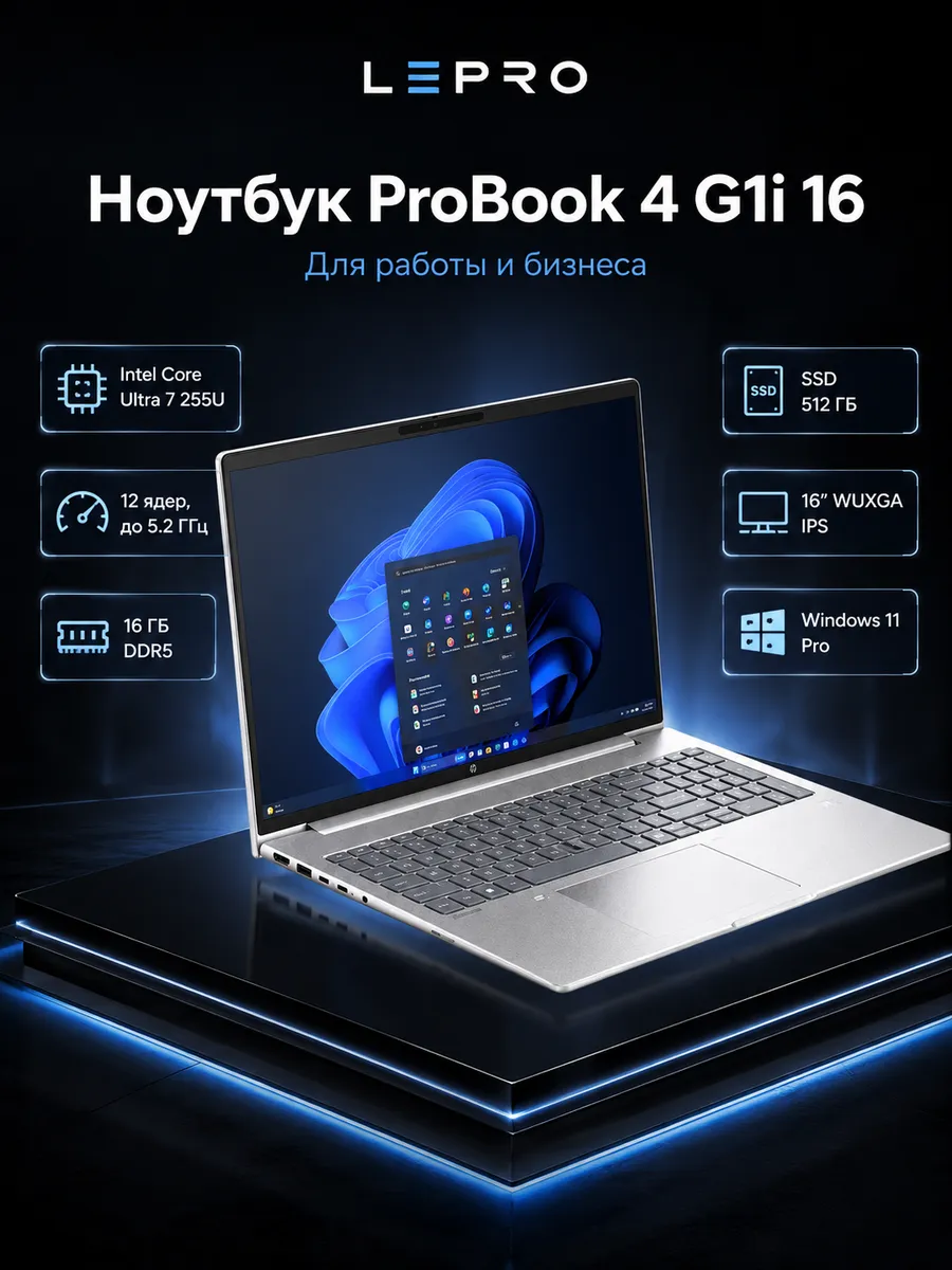 HP Ноутбук ProBook 4 G1i 16GB 512GB 16 дюймов для работы