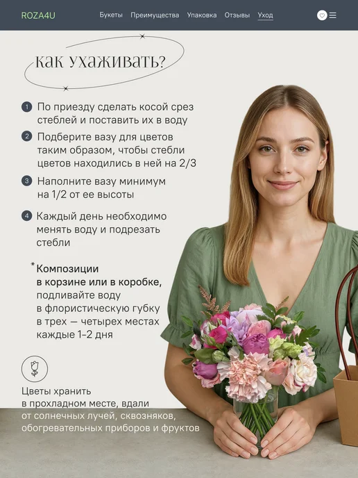 ROZA4U Букет с розами и хризантемой Легкий Ветерок, белый, фото 7