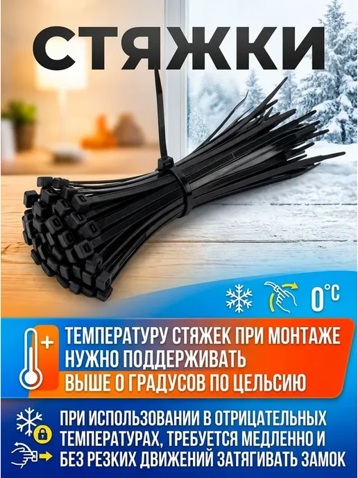 Стяжки пластиковые хомут 3,6х250мм, черные, 100 штук, 3.6x250 мм, фото 2