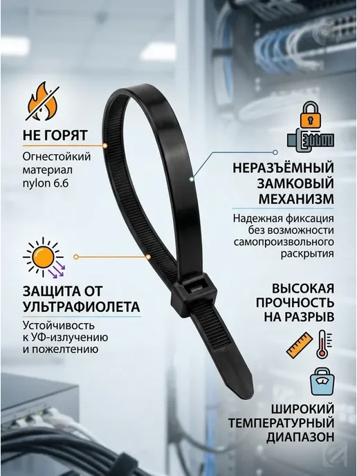Стяжки пластиковые хомут 3,6х250мм, черные, 100 штук, 3.6x250 мм, фото 3