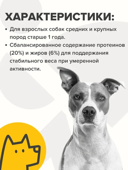 Сухой корм Белкорм для собак, крупные, средние, 20 кг, фото 2