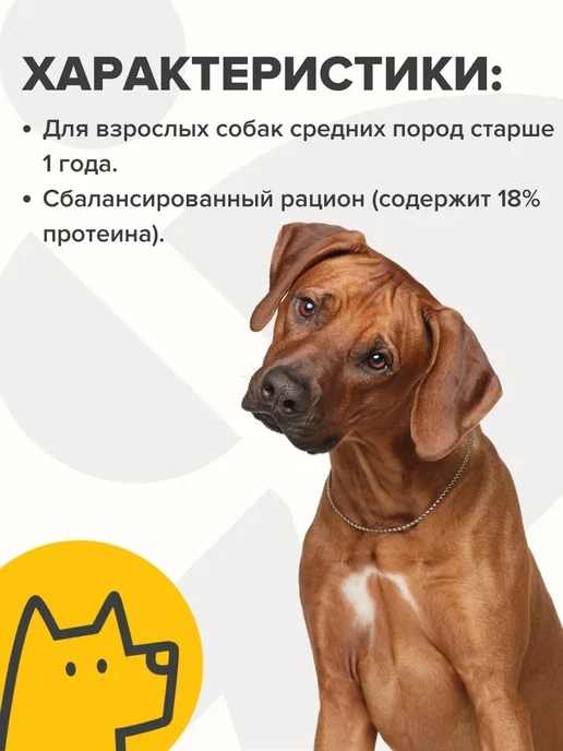 Сухой корм Белкорм Ассорти для собак, средние, мясо, 20 кг, фото 2