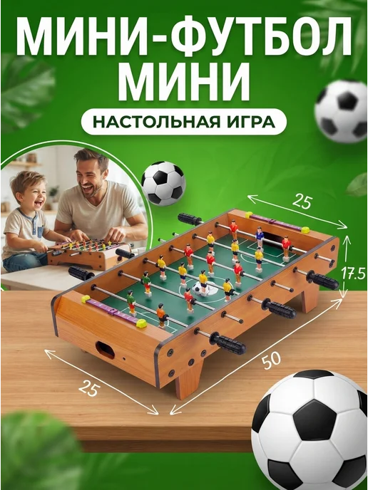 Artin Развивающий настольный футбол детский мини для дома, зеленый