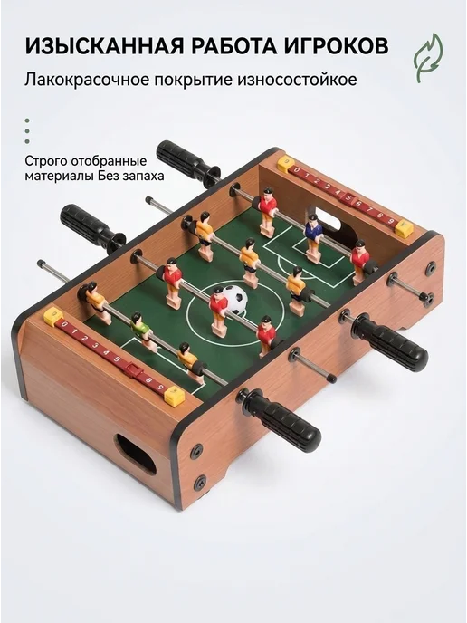 Artin Развивающий настольный футбол детский мини для дома, зеленый, фото 7