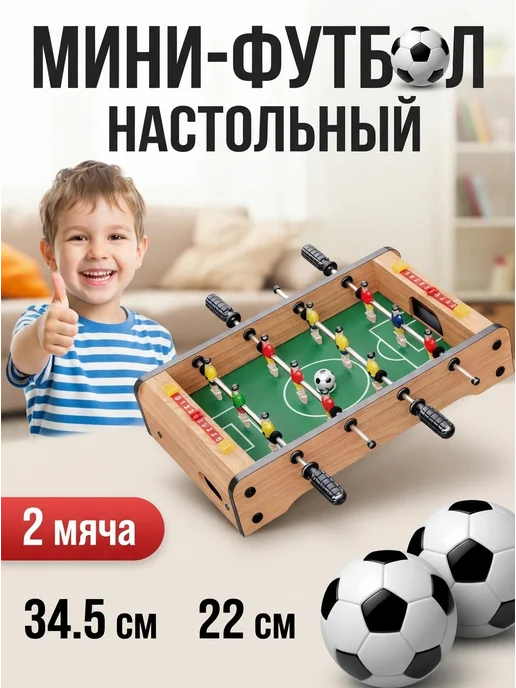Artin Маленький кикер настольный из дерева детский 34.5 см, зеленый