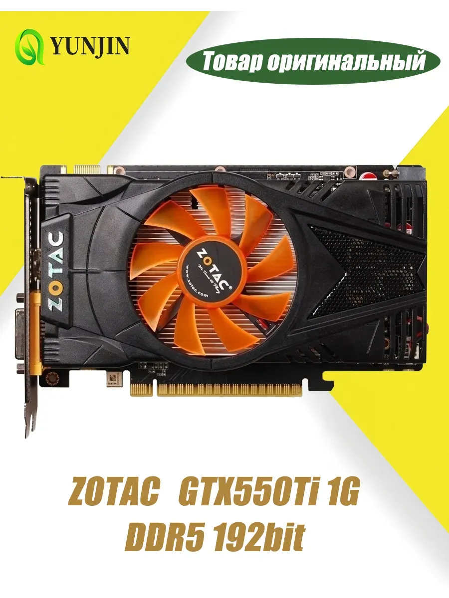 ZOTAC Состояние 9,5 из 10 Видеокарта GTX 550Ti 1 ГБ DDR5, 192 бит