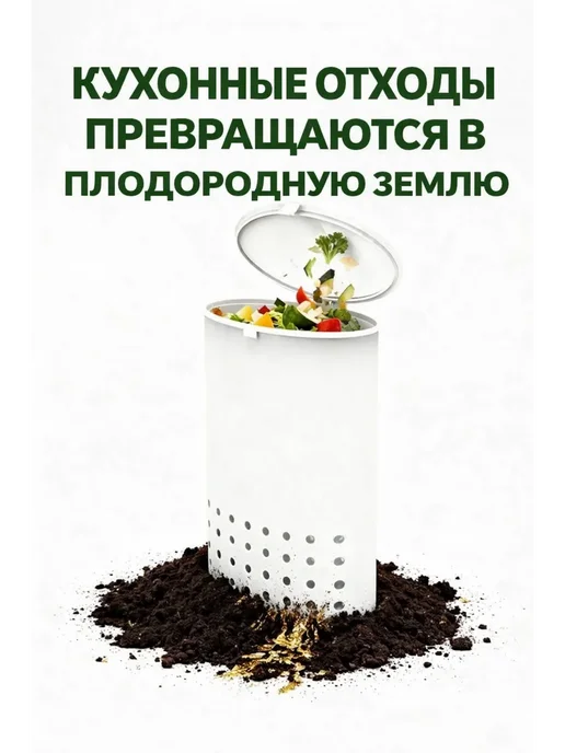 Компостер садовый круглый пластиковый усиленный, 3 x 1.7 л, 1,7 л, фото 3